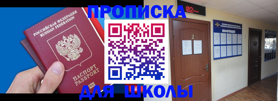 прописка гарантия в Шарье