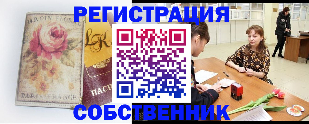 прописка в квартире в Шарье