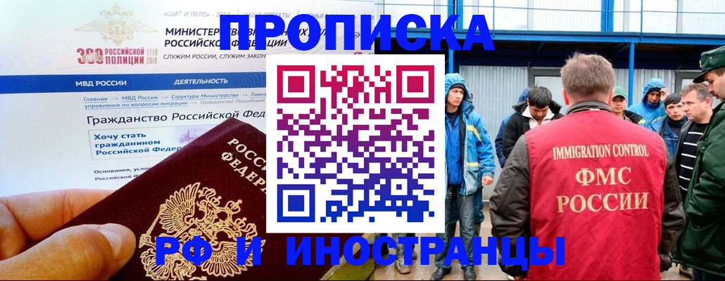 регистрация в Шарье