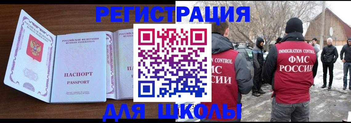 прописка гарантия в Шарье