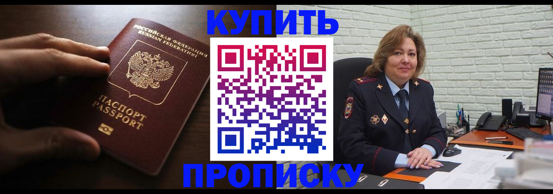 миграционный учет в Шарье