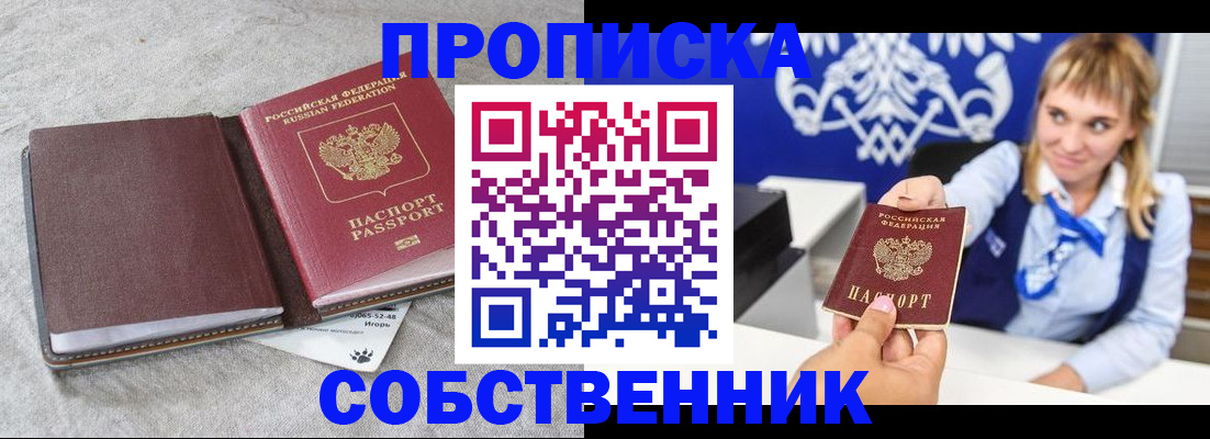 пропишу в квартире в Шарье