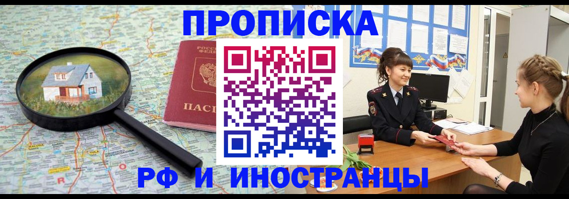 временная регистрация собственник в Шарье