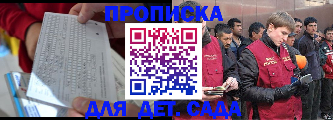 регистрация для дет. сада в Шарье