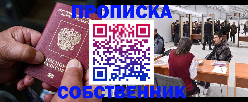 временная регистрация гарантия в Шарье
