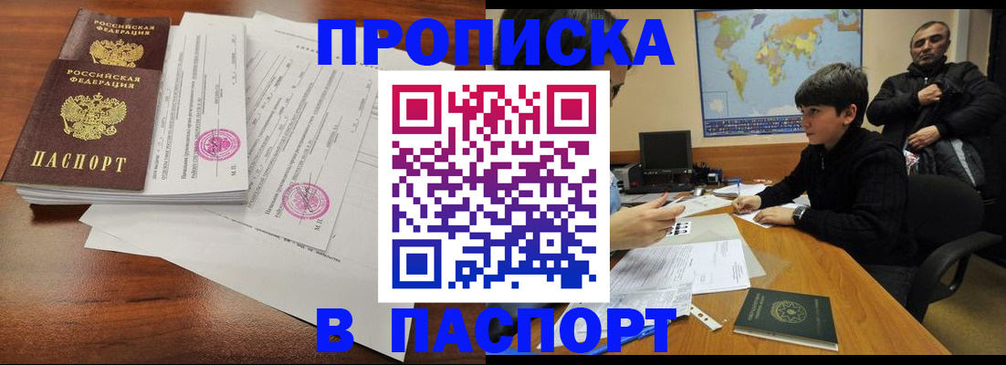 временная регистрация адрес в Шарье